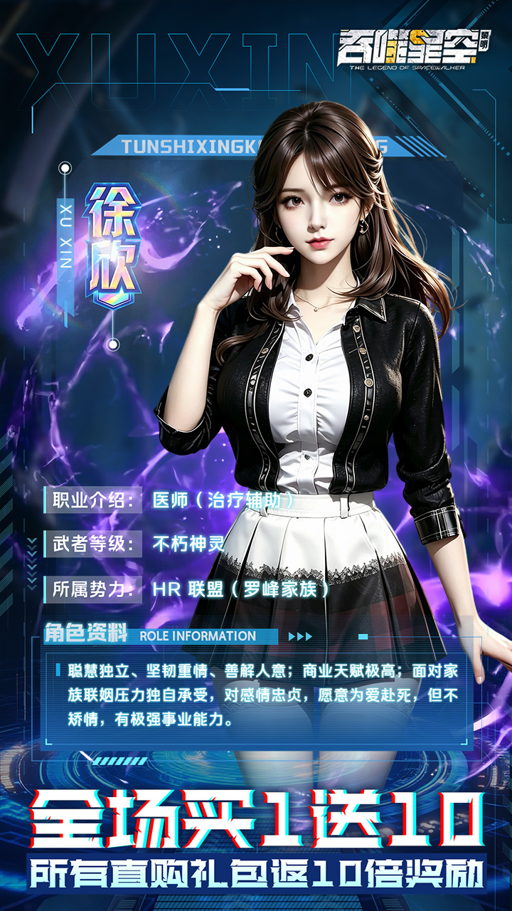 高科技化3D角色