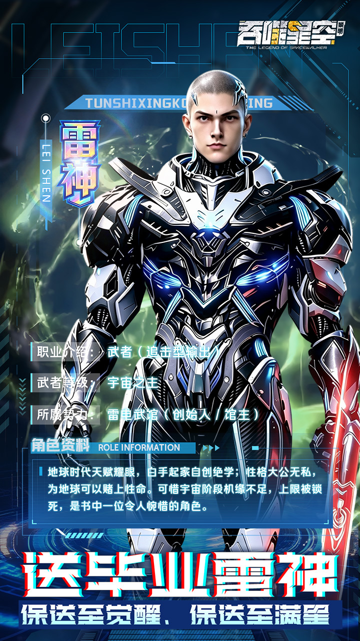 专武系统