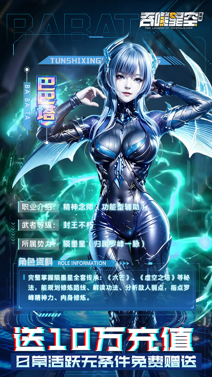 星能技能组合