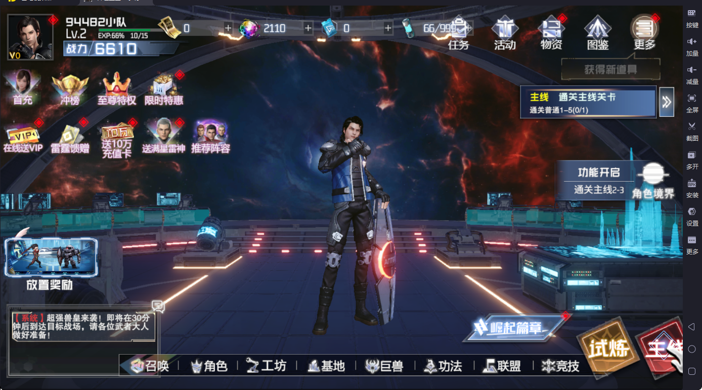 星团混战